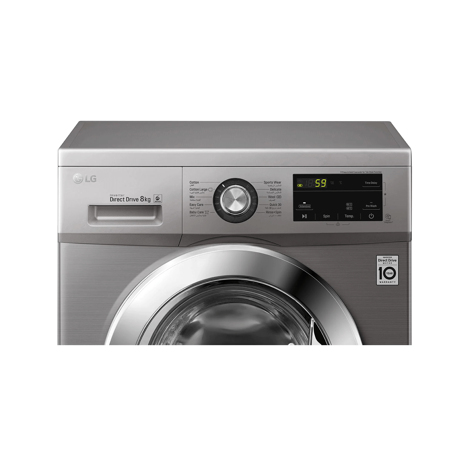 LG Digital Front Loading Full Automatic Washing Machine , 8 Kg , Inverter Motor , Silver - Fh2J3Tng5